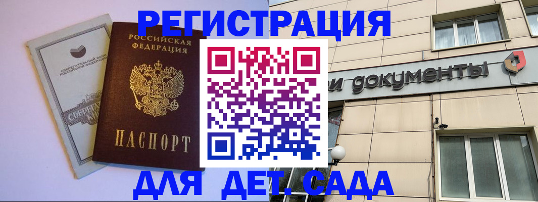 временная регистрация для всех в Новосибирской области