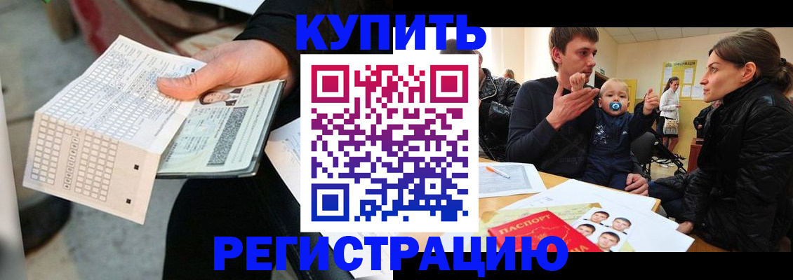 прописка поиск в Новосибирской области